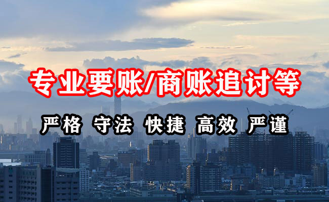 鄱阳清债公司